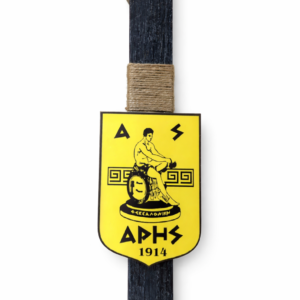 Λαμπάδα ΆΡΗΣ