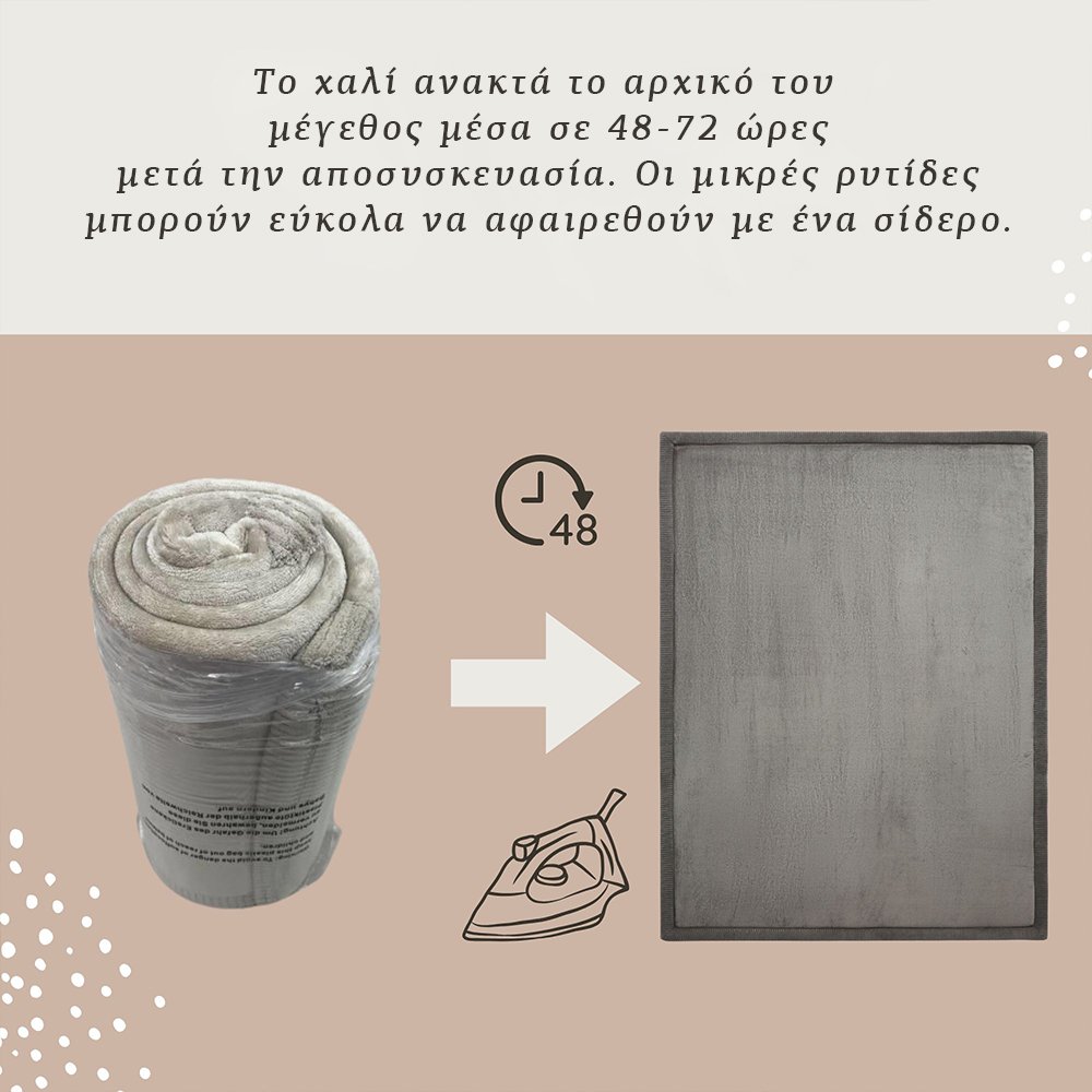 Hakuna Matte χαλί σκούρο γκρι (200 x 150 x 2.5 εκ.) - Image 6