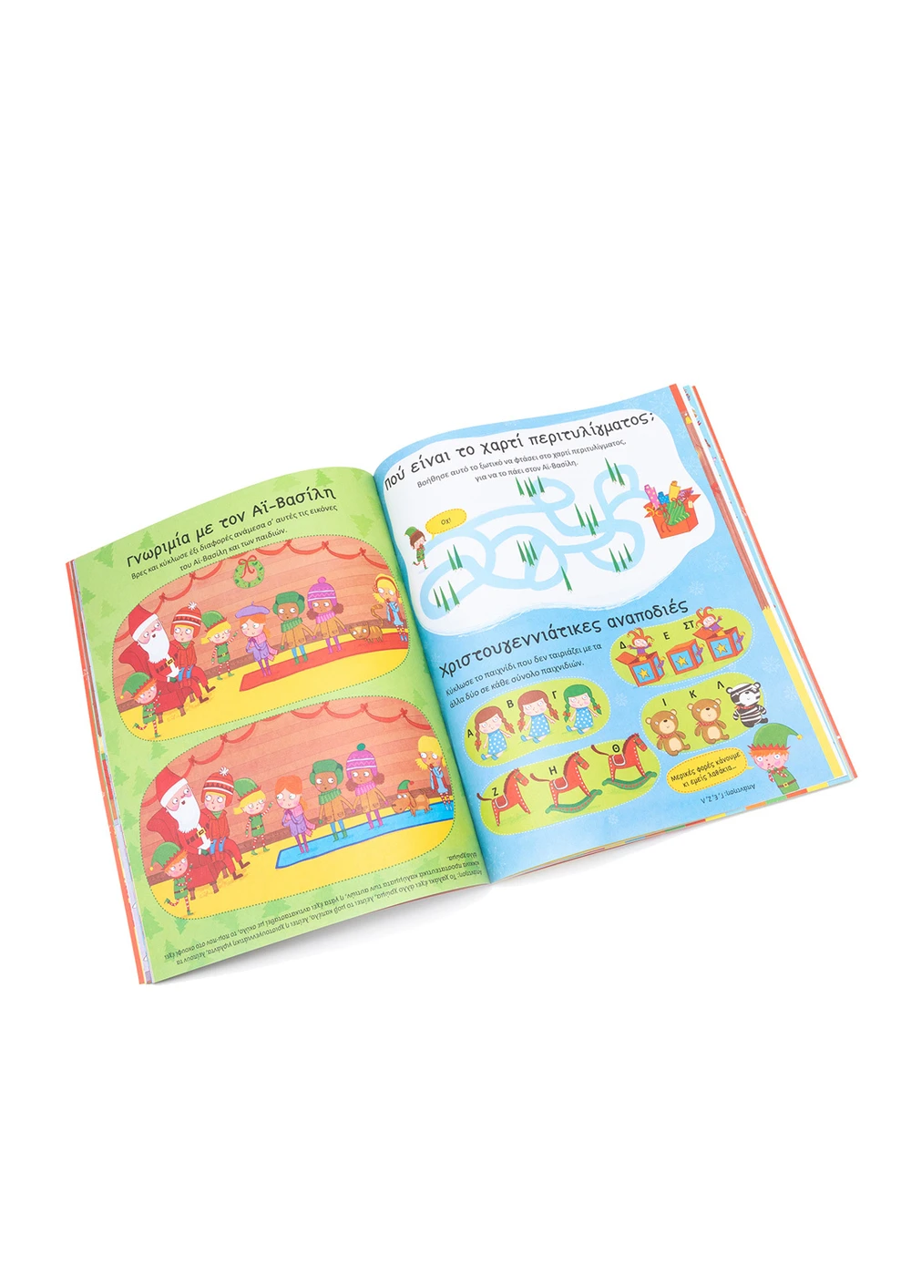 Χριστούγεννα - Image 2