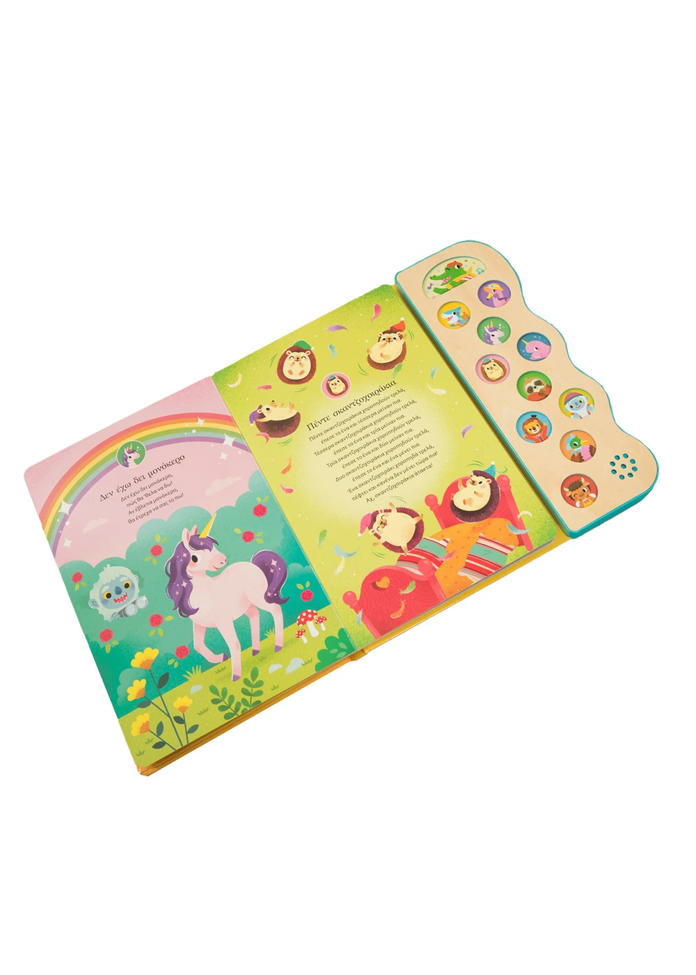 Γελώ και τραγουδώ - Image 3