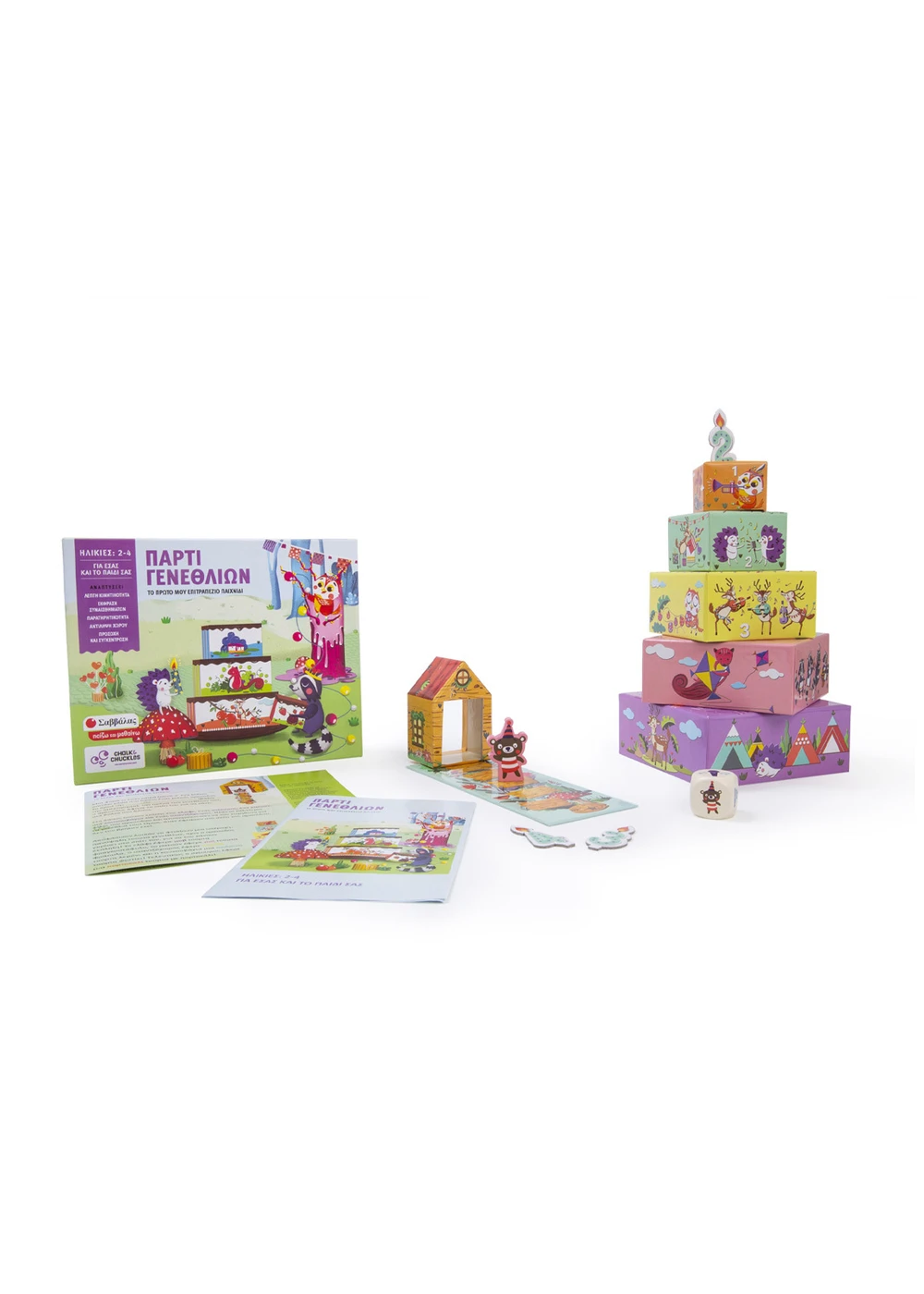 Πάρτι γενεθλίων - Image 3