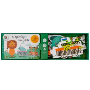 Το τρενάκι των ζώων