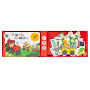 Το τρενάκι της φάρμας