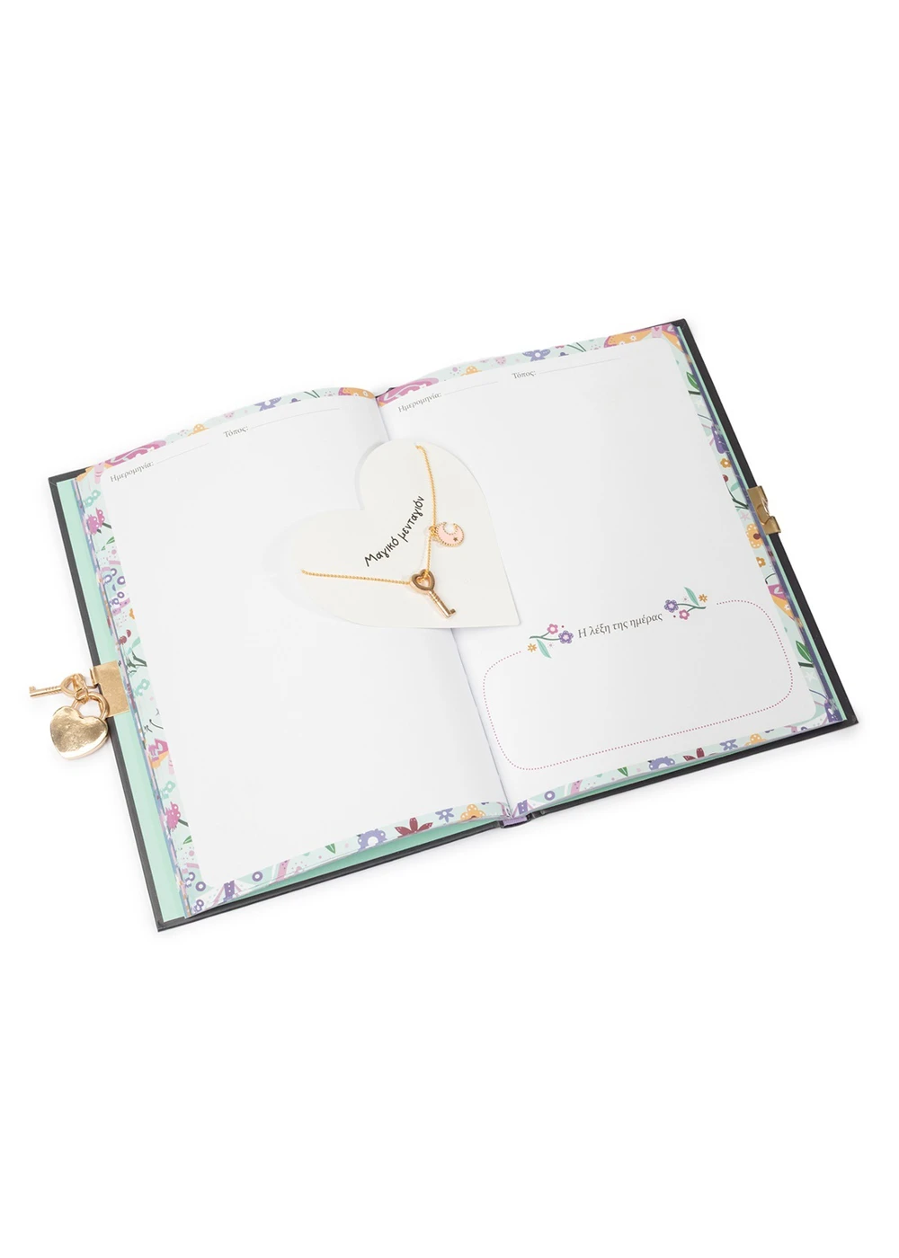 Το μυστικό μου ημερολόγιο: Μαγικό μενταγιόν - Image 2