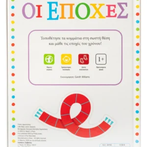 Alternative view of Το μωράκι μου μαθαίνει... Οι εποχές