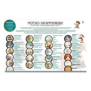 Alternative view of Παιδικό Πικάπ Μουσικό Παραμυθόφωνο - Ι17055