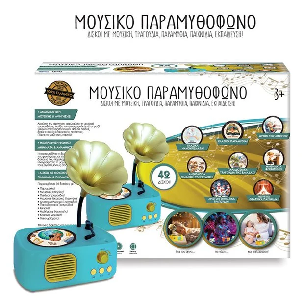 Παιδικό Πικάπ Μουσικό Παραμυθόφωνο - Ι17055 - Image 3