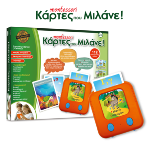 Montessori Κάρτες που Μιλάνε!