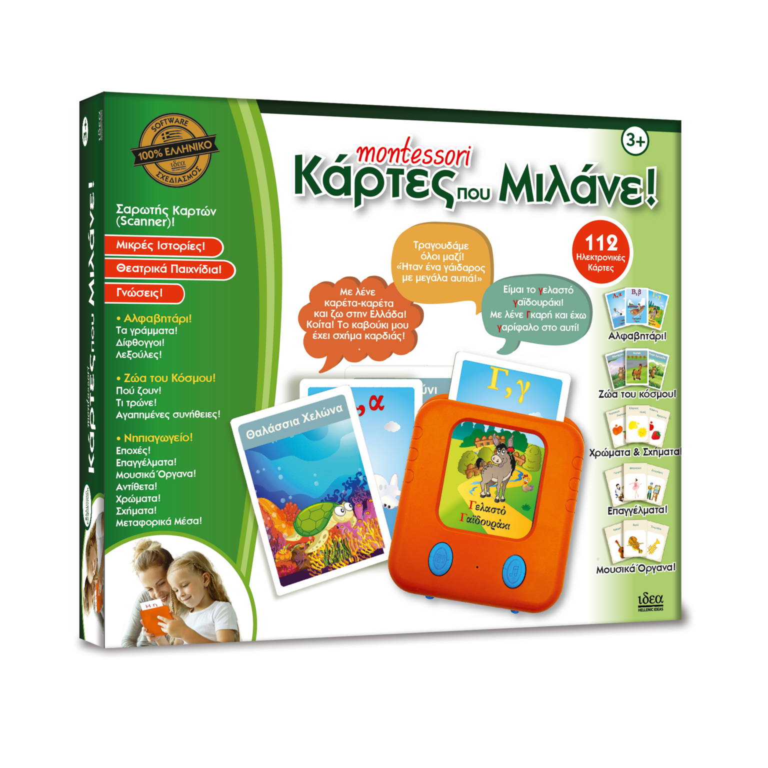 Montessori Κάρτες που Μιλάνε! - Image 2