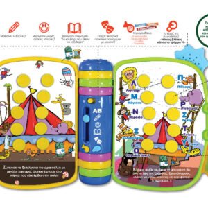 Alternative view of Το πρώτο μου Βιβλίο