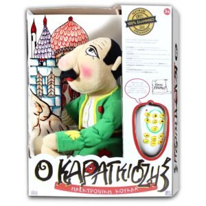 ΚΑΡΑΓΚΙΟΖΗΣ ΚΟΥΚΛΑ (Μηχανικό Λούτρινο)