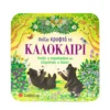 Παίζω κρυφτό το καλοκαίρι