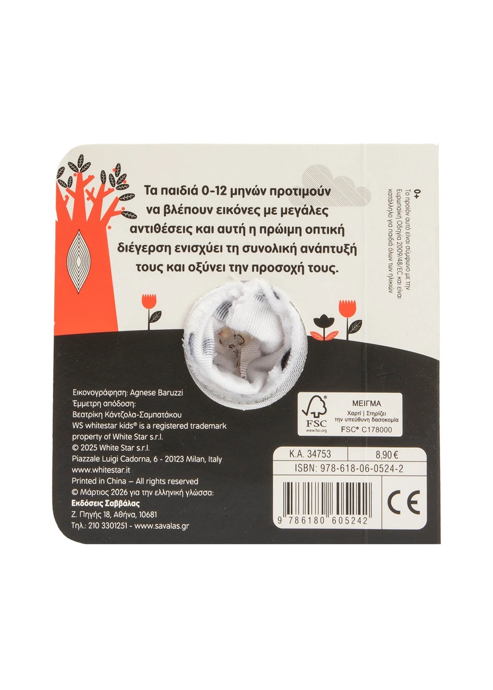 Baby Montessori 0-12M: Το σκυλάκι - Image 3