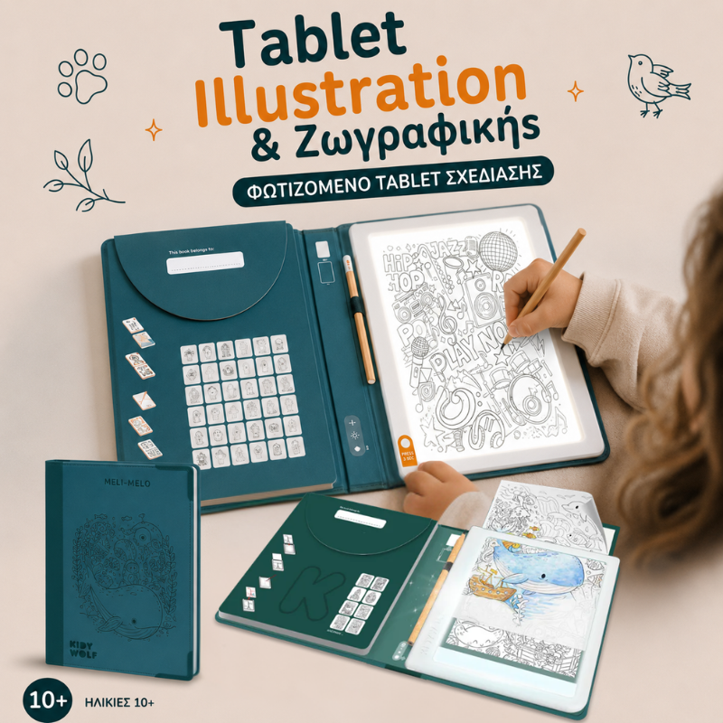 KIDYWOLF: Tablet Illustration & Ζωγραφικής για Ηλικίες 10+ (30 Σχέδια) – Meli Melo - Image 7
