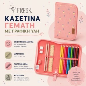 Alternative view of Fresk: Κασετίνα γεμάτη με γραφική ύλη - Summer Fruit