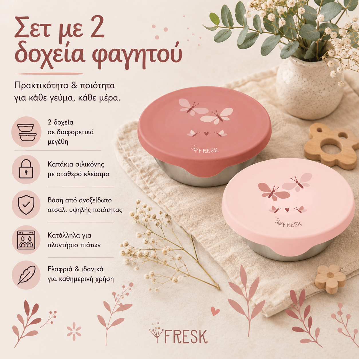 Fresk: Σετ 2 Δοχεία Φαγητού με καπάκι σιλικόνης: Butterfly - Image 3