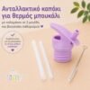A Little Lovely Company: Σετ καπάκι, καλαμάκι και βουρτσάκι -Princesses