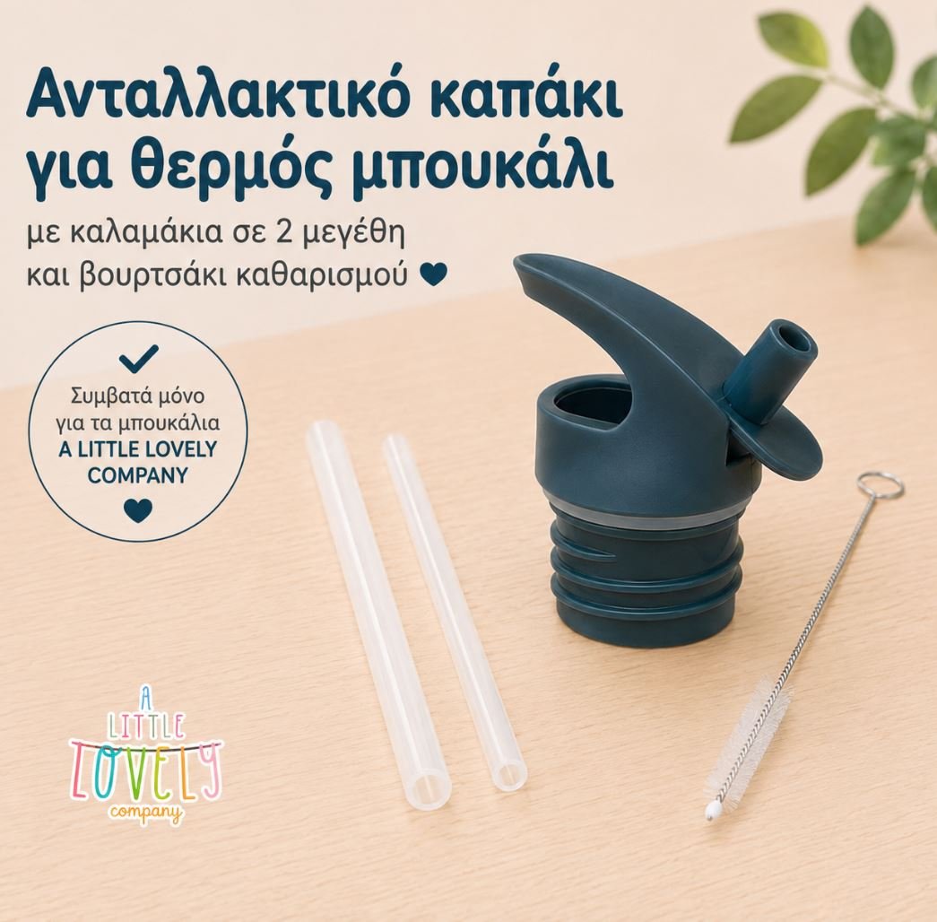 A Little Lovely Company: Σετ καπάκι, καλαμάκι και βουρτσάκι -Robots