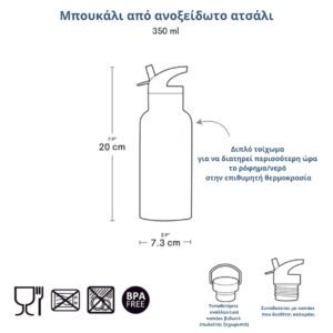 Alternative view of A Little Lovely Company: Μπουκάλι με διπλό τοίχωμα από ανοξείδωτο ατσάλι 350ml - Hearts