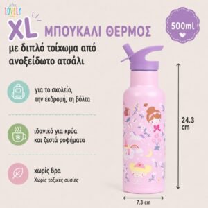 Alternative view of A Little Lovely Company: Μπουκάλι με διπλό τοίχωμα από ανοξείδωτο ατσάλι 500ml - Princesses