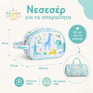 Alternative view of A little lovely company: Τσαντάκι-Νεσεσέρ για τα απαραίτητα με λαβή μεταφοράς- Jungle