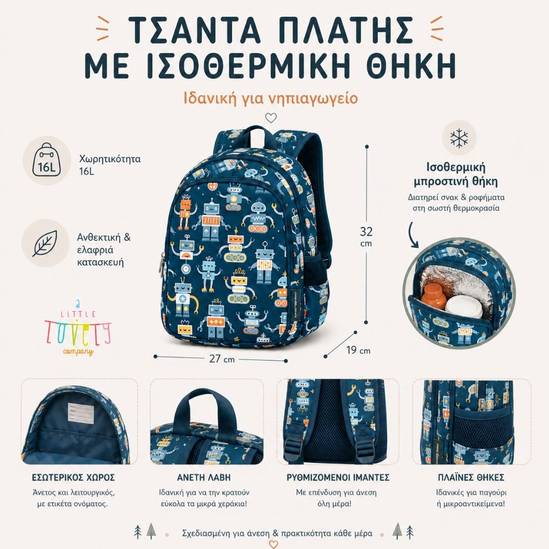 A little lovely company: Tσάντα πλάτης νηπιαγωγείου με ισοθερμική θήκη - Robots - Image 3