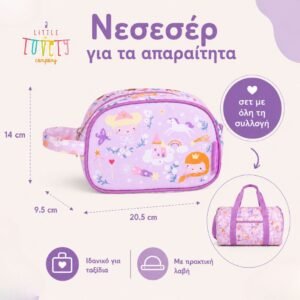 Alternative view of A little lovely company: Τσαντάκι-Νεσεσέρ για τα απαραίτητα με λαβή μεταφοράς- Princesses