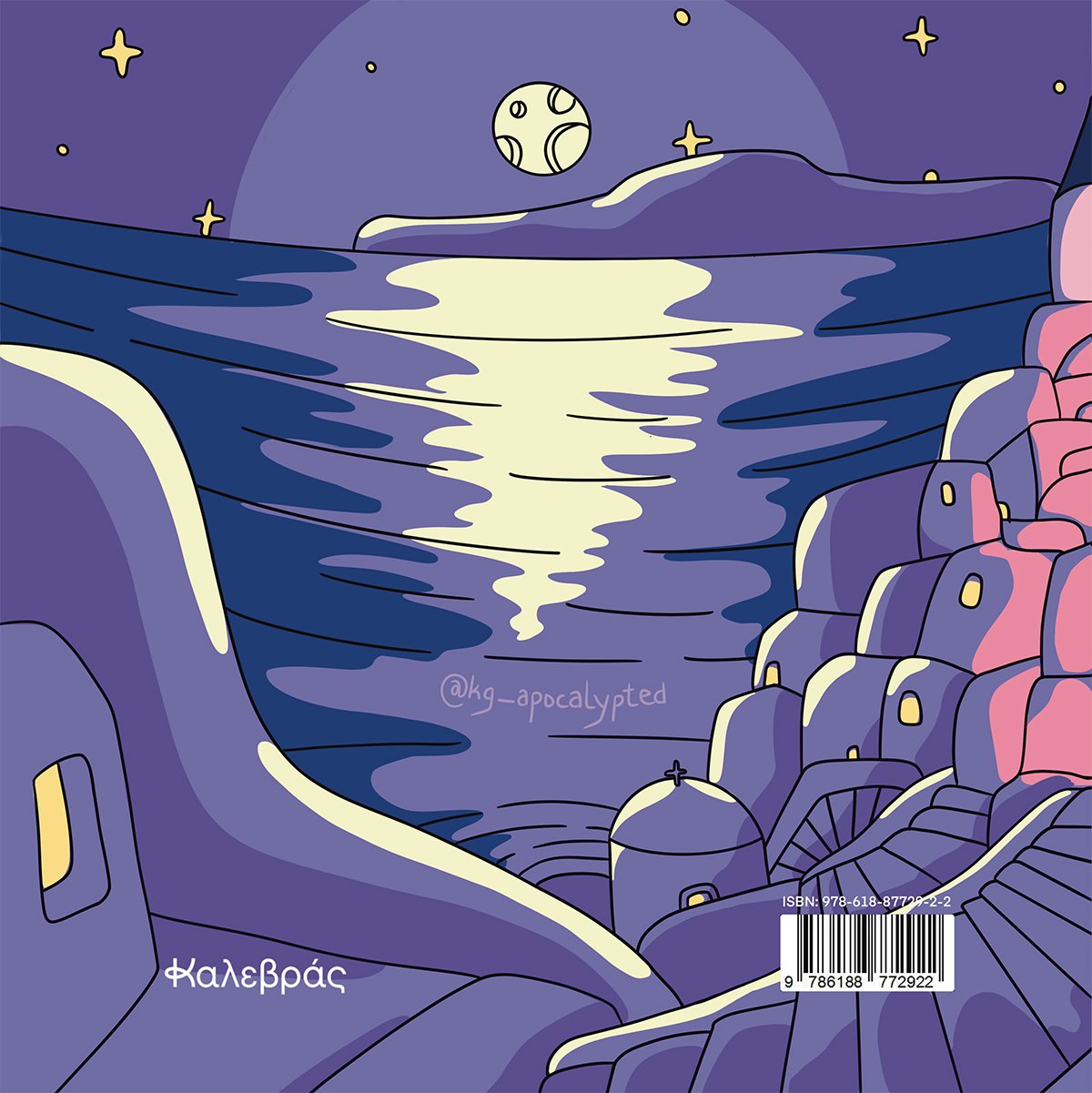Dreamscapes Greek Vacation Coloring Book - Image 3