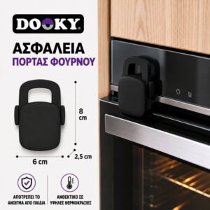 Dooky: Προστατευτικό για την πόρτα ηλεκτρικής κουζίνας