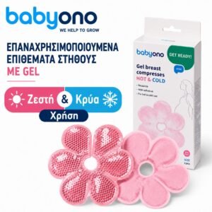 BabyOno: Επαναχρησιμοποιούμενα Επιθέματα Στήθους με Gel - Ζεστά & Κρύα